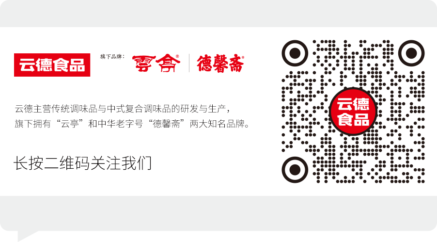 頁(yè)尾云德服務(wù)號(hào).png
