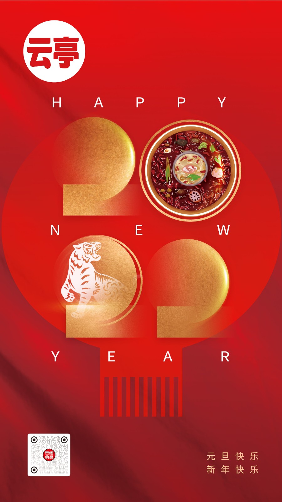 d微信圖片_20211231084805_看圖王.jpg