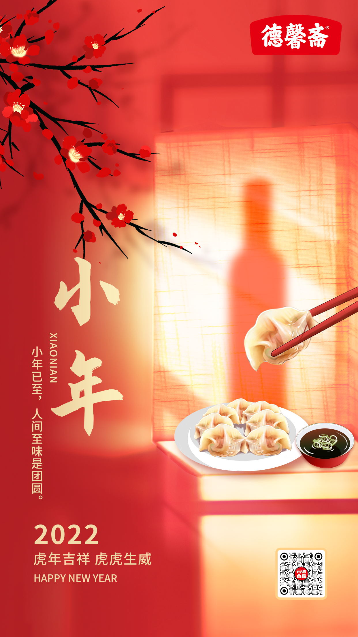 D德馨齋小年_看圖王.jpg