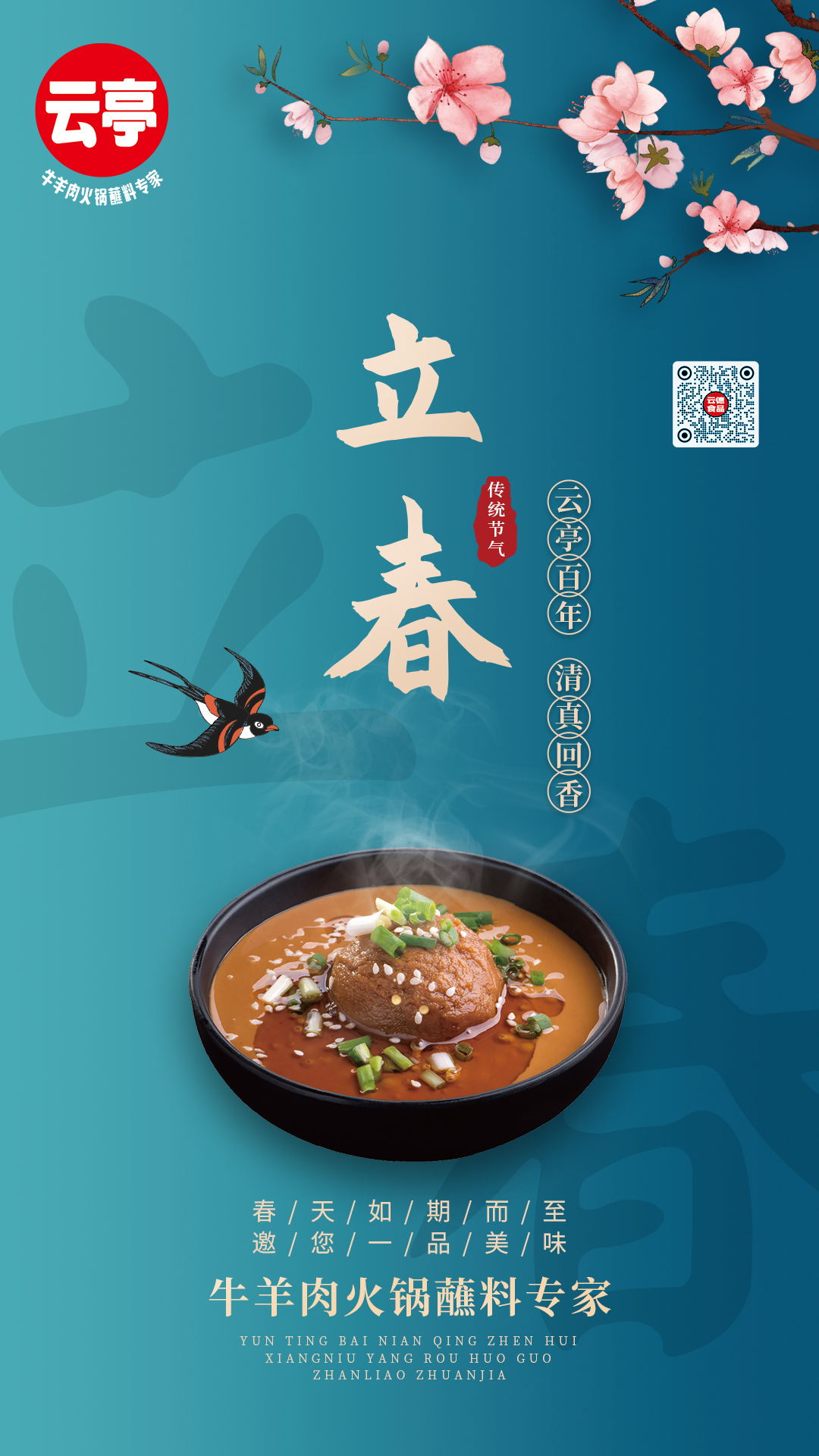 D云亭立春_看圖王.jpg