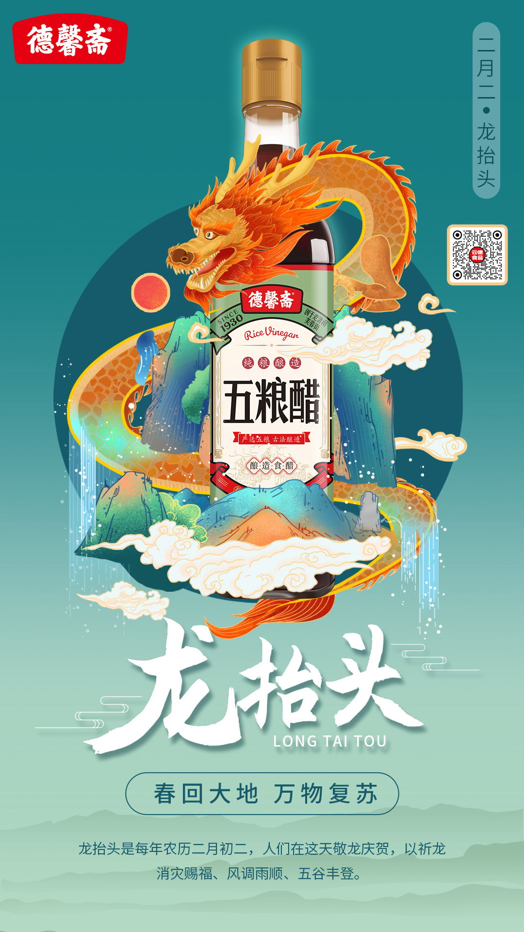 d德馨齋龍?zhí)ь^_看圖王.jpg